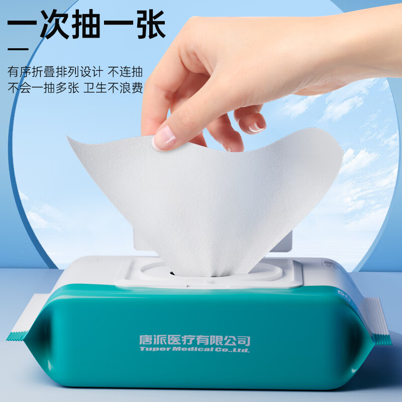 秝客(lefeke)75%酒精湿巾消毒杀菌湿巾 一次性清洁卫生湿巾纸 50抽*10包装