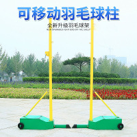 羽毛球柱 羽毛球网架 便携式 空箱可移动标准羽毛球网柱