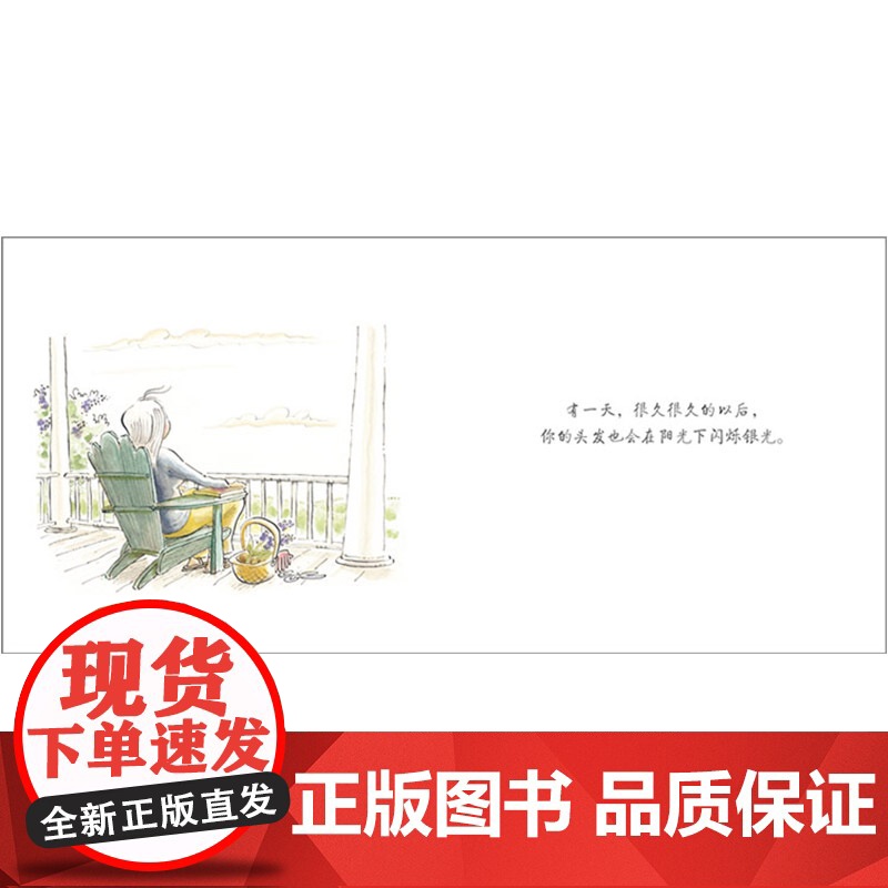 有一天硬壳精装图画书爱心树绘本文字优美每一个妈妈和孩子都会爱上这本书安妮宝贝正版童书高清大图