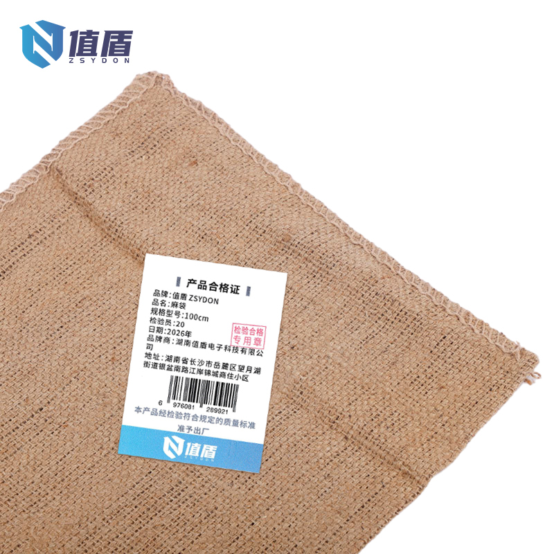 值盾 ZSYDON 麻袋 100cm个高清大图