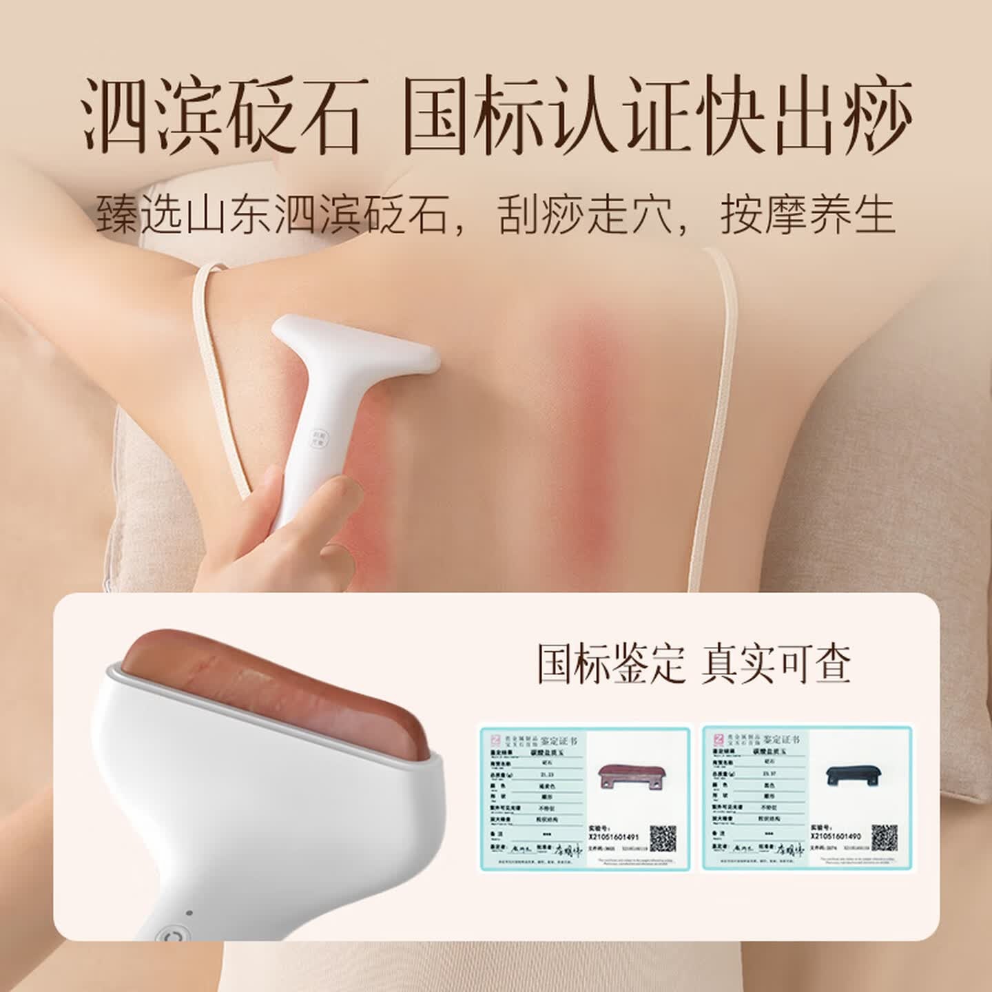 科爱元素轻松刮 生日实用礼物砭石刮痧板刮痧仪器经络疏通刮痧神器礼盒 [礼盒装]轻松刮黑砭石刮痧板高清大图