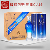 洋河(YangHe)天之蓝52度480ml×6瓶整箱装 蓝色经典 浓香型白酒