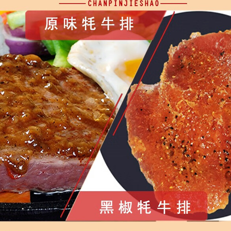 鲜颂坊牦牛肉398型-金牛报喜/1900g牛排牛肉滑牛肉饼牦牛脊骨高清大图