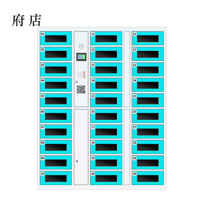 府店平板电脑存放柜手机电脑寄存电子存包柜智能刷卡多门柜30门电脑存放柜(扫码型)