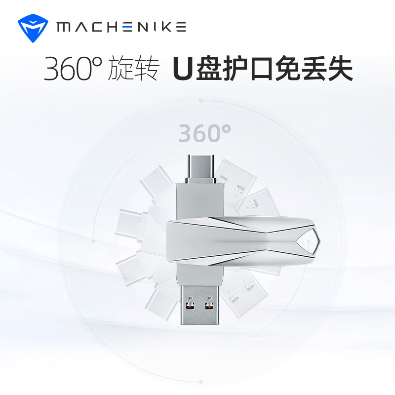 机械师MACHENIKE双接口手机U盘台式机笔记本电脑USB3.0车载迷你移动可爱优盘(R330S双接口128G)