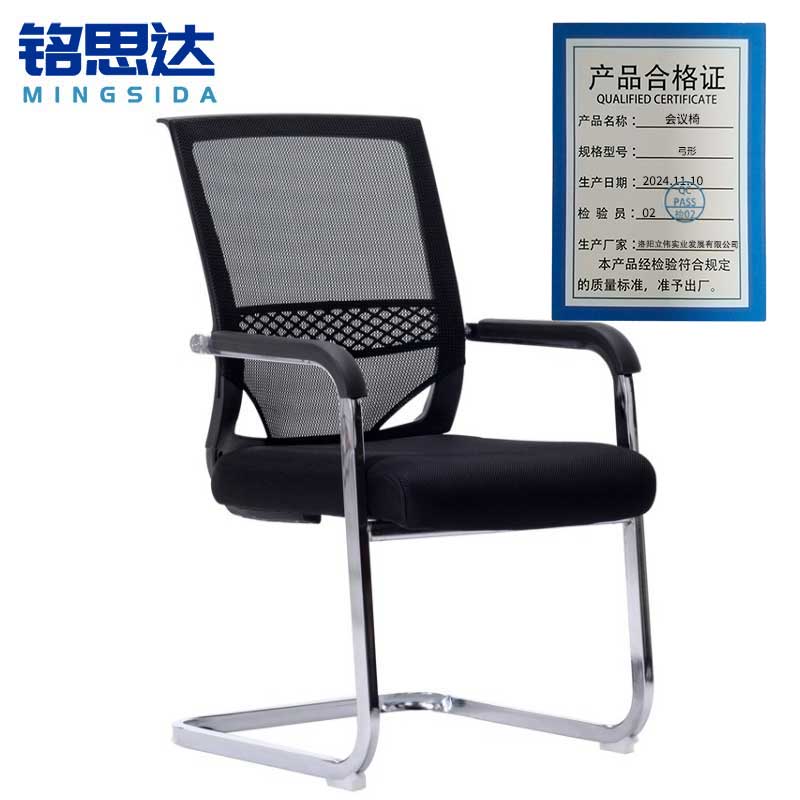 铭思达会议椅弓形把高清大图