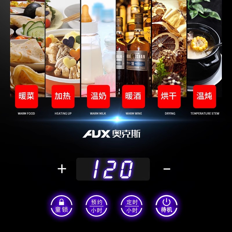 奥克斯暖菜板加热板家用桌面饭菜保温板热菜板多功能餐桌热菜神器 加大方形48x80cm保温款 [触控17档]高清大图