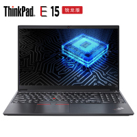 联想ThinkPad E15 20CD 八核锐龙版 15.6英寸轻薄窄边框商务笔记本电脑 标准版(R7-5700U 16G 1TB SSD FHD高分屏)黑色 定制款