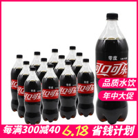 可口可乐 零度可乐碳酸饮料1.25L *12瓶装 整箱 无糖可乐汽水家庭大瓶装