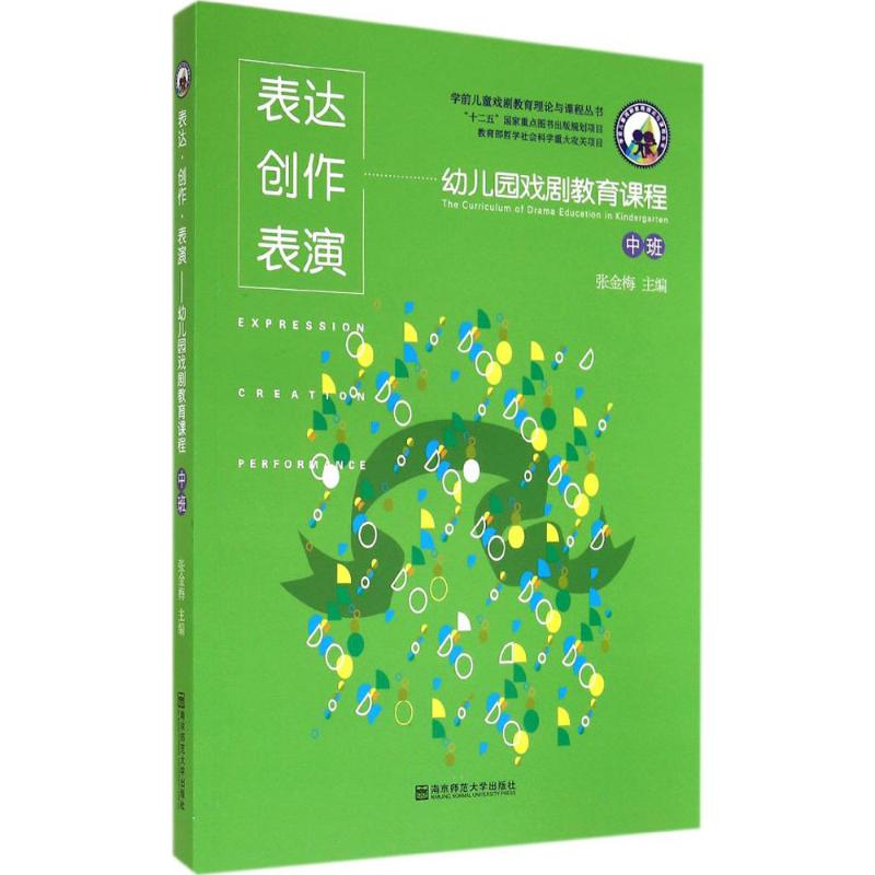 【M】表达·创作·表演-9787565116414