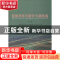 正版 彭阳改革开放史专题选编:第一辑 彭阳县党史地方志编纂委员