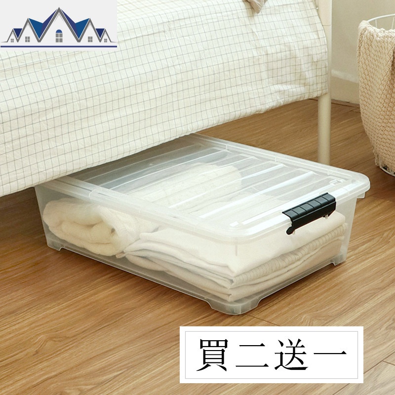 床底下收纳箱透明扁平整理箱特大号塑料衣服被子床下储物箱带滑轮_1_801 白色超大号