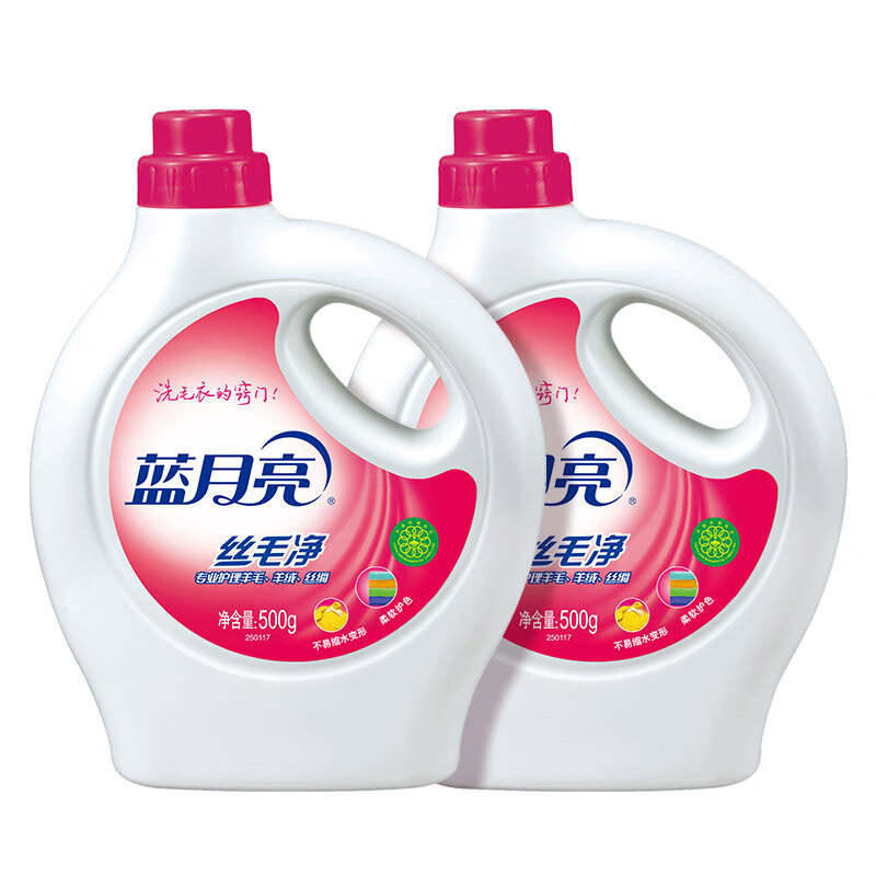 蓝月亮丝毛净组合真丝羊毛洗衣液羊毛衫洗涤剂丝毛净500g*2瓶