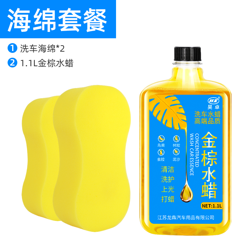 大块洗车海绵块特大号8字型多功能吸水高密度发泡擦车清洁灰尘 洗车海绵*2+金棕水蜡