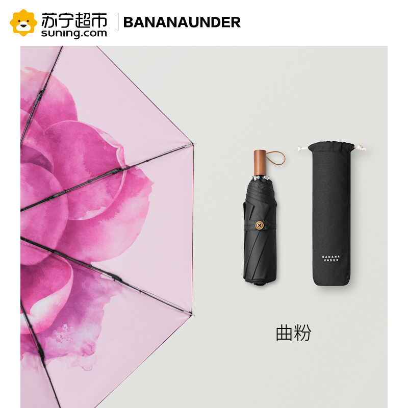 [18年新品]BANANAUNDER蕉下防晒小黑伞折叠晴雨伞女防紫外线太阳遮阳伞