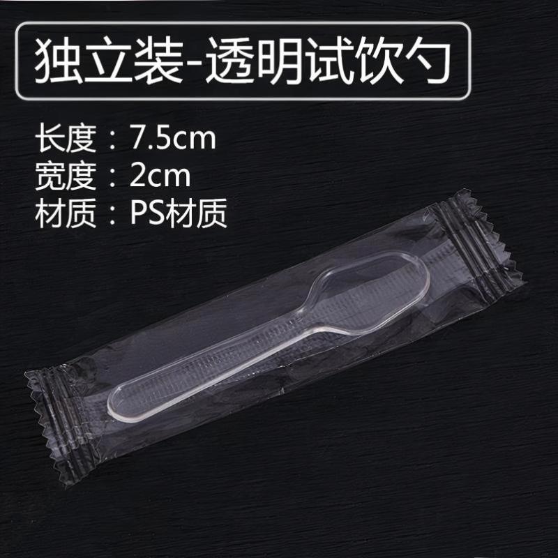 小窝厘 一次性试吃勺品尝勺独立包装塑料冰淇淋勺啫喱羹勺试饮杯勺 小勺(500支独立)*高清大图