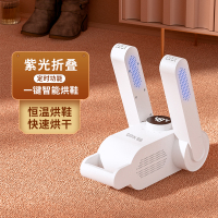 即品干鞋器干鞋机速干紫光杀菌烘鞋器家用烤鞋器鞋子烘干器学生宿舍哄鞋烤鞋机折叠收纳