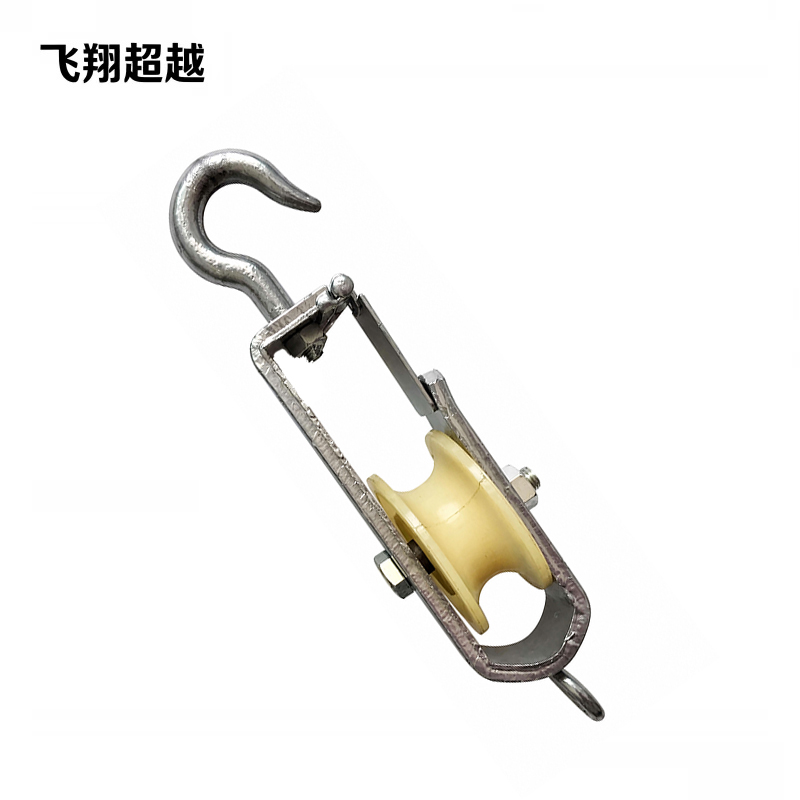 飞翔超越 滑轮 50×80mm小钩 个高清大图