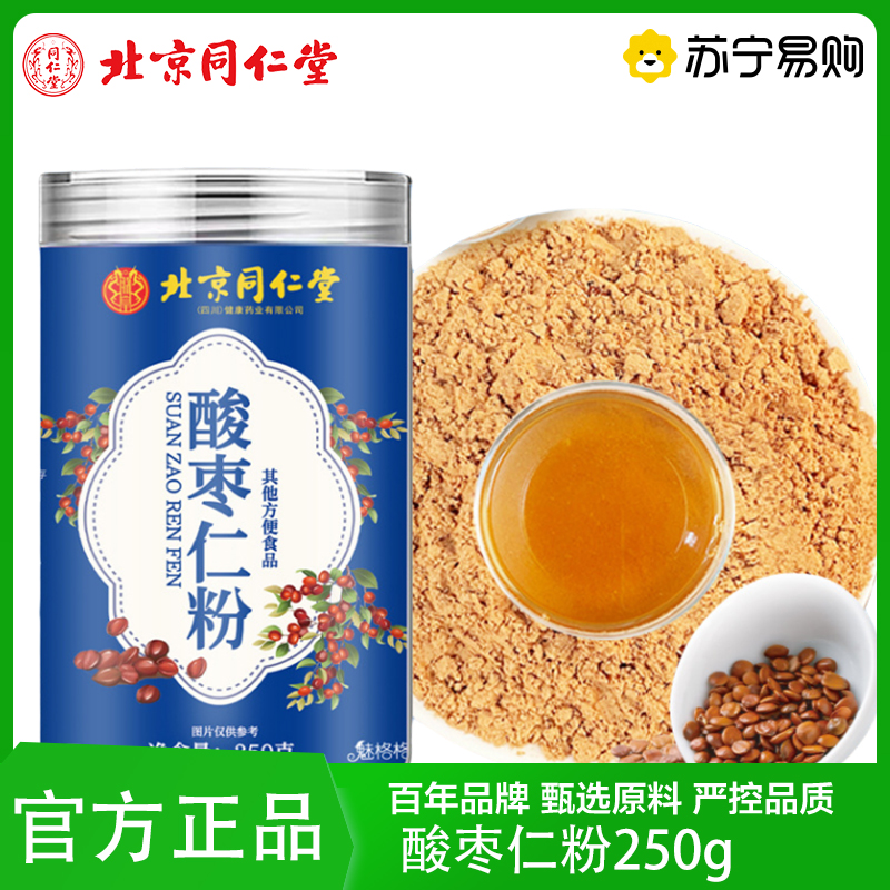 酸枣仁茶250g/罐保健茶饮