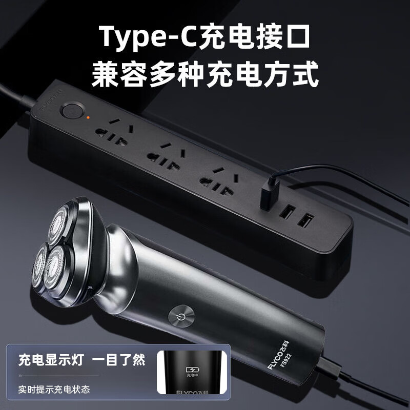 苏宁 飞科 电动剃须刀普通装 FS922(偏远地区不发货)高清大图
