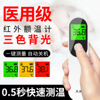 杰迪 电子体温计婴儿成人家用测温仪非接触式高精度红外线体温枪宝宝额温枪温度计体温表 高清背光+发烧提醒