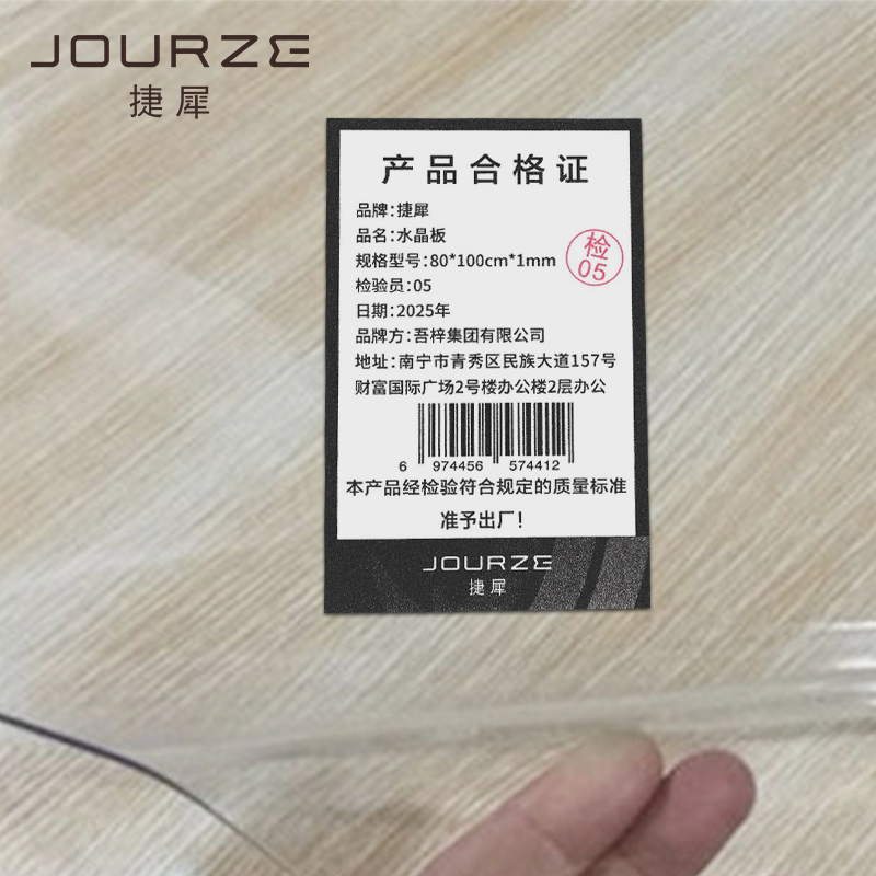 捷犀 水晶板 80*100cm*1mm张高清大图