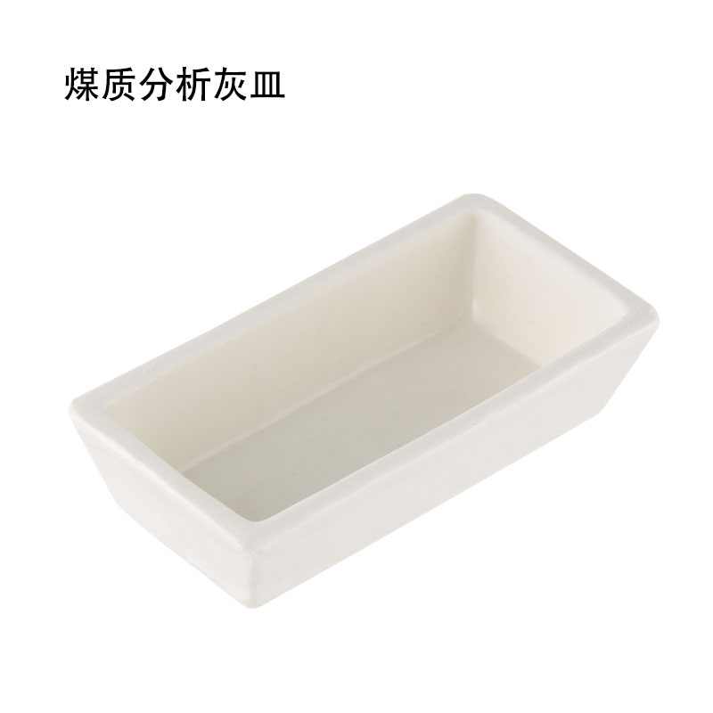 册宣 CX-3492灰皿瓷方舟 陶瓷坩埚燃烧舟 马弗炉专用灰皿 灰分灰皿瓷方舟80*40mm(±2MM)高清大图