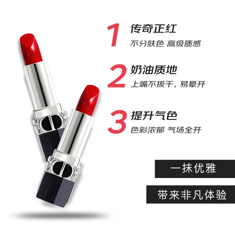 迪奥(Dior) 999传奇红唇缎光(滋润)高清大图