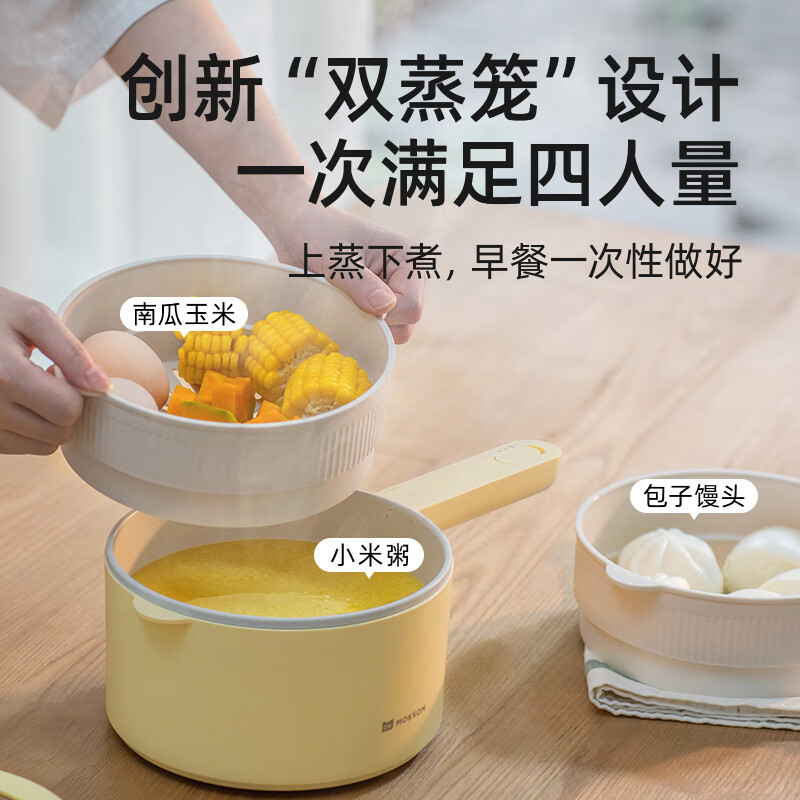 mokkom磨客 MK-375电煮锅多功能小电锅煮泡面宿舍学生单人蒸煮一体锅 家用小型迷你电热火锅 1.5L带蒸笼 绿色高清大图