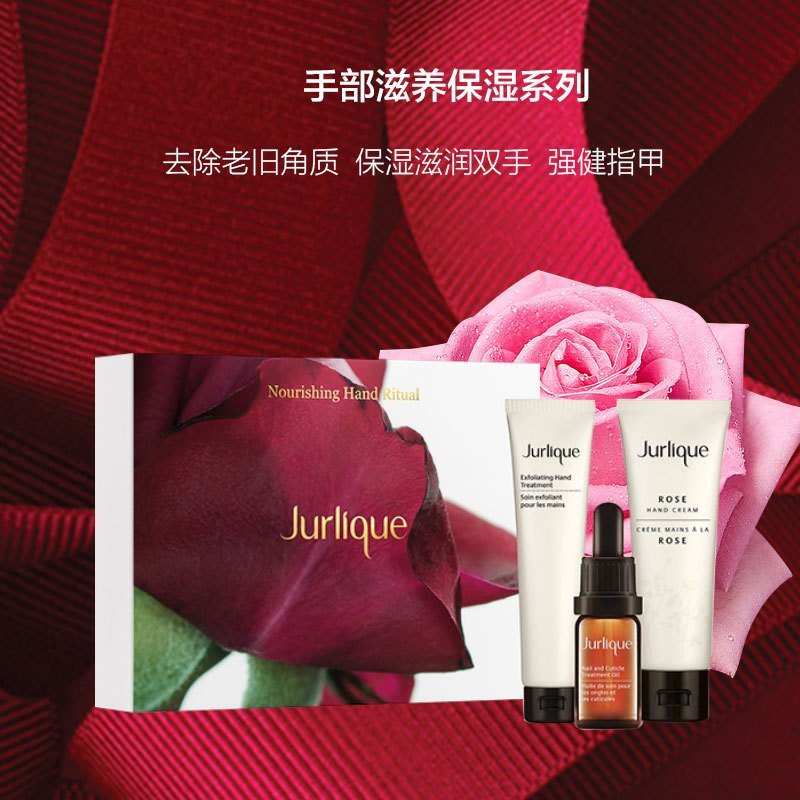Jurlique 茱莉蔻经典手部滋养保湿补水系列三件套组 (去角质乳霜30ml+护手霜30ml+亮润护甲油10ml)