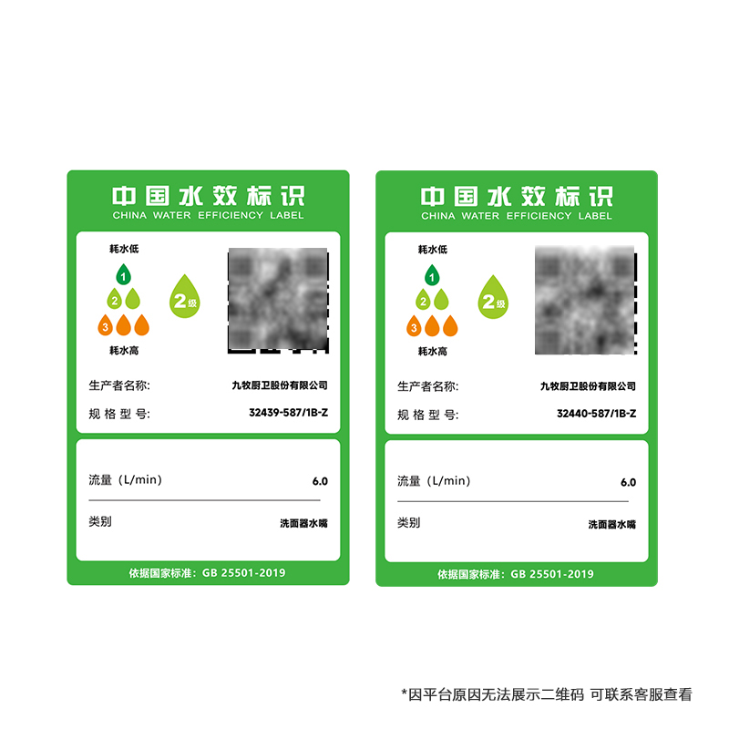 九牧（JOMOO）水龙头洗脸盆面盆龙头卫生间冷热出水浴室柜卫浴台盆家用单孔快装32439/32440高清大图