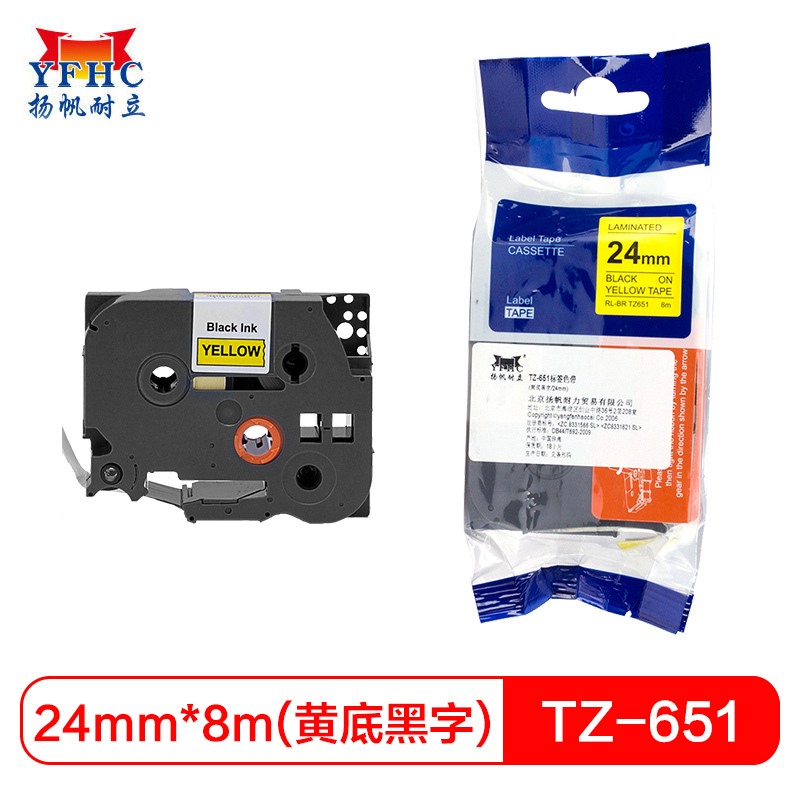 扬帆耐立(YFHC) TZ-651标签色带(黄底黑字/24mm) 适用PT330/350/520/540/580C