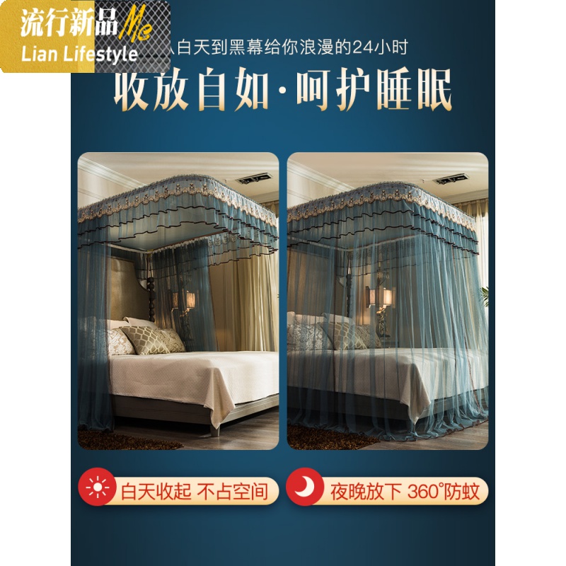 蚊帐家用1.8m/1.5米床加密加厚u型轨道导轨u形支架落地宫廷公主风 三维工匠高清大图
