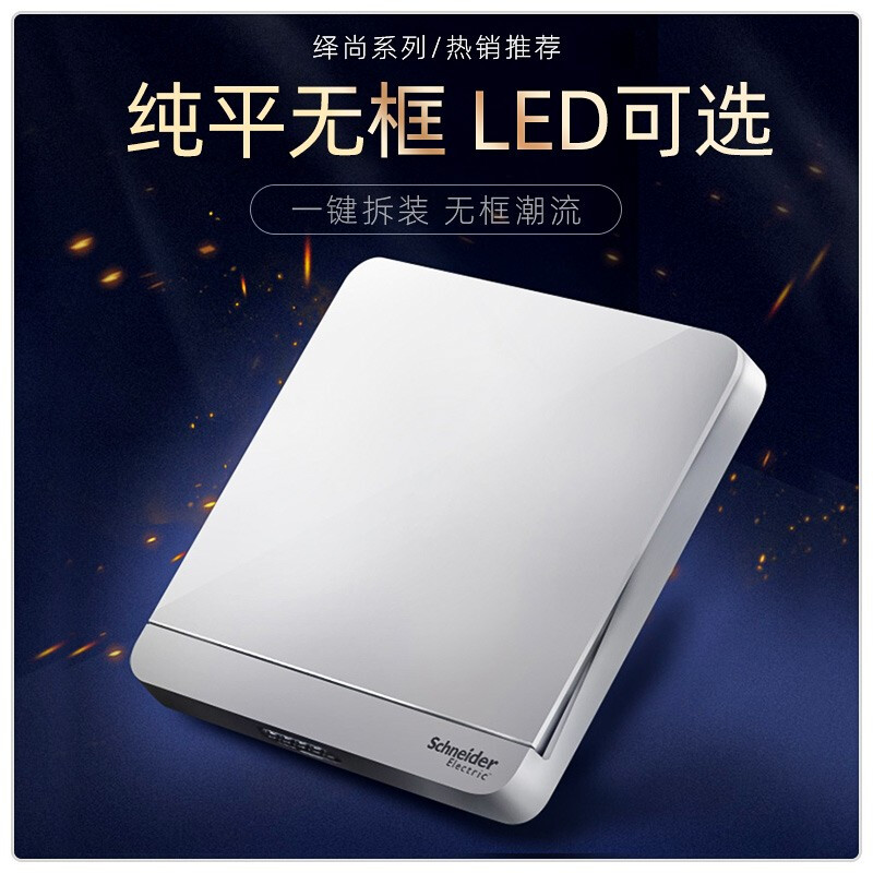 施耐德电气绎尚系列镜瓷白开关插座 86型墙壁开关空调插座高清大图