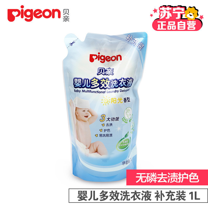 贝亲(PIGEON)婴儿多效洗衣液(有香味阳光香型)1L-补充装MA57