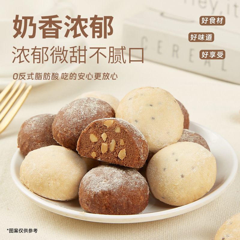 可可榛子雪球夏威夷曲奇坚果巧克力黄油夹心糕点下午茶早餐饼干办公室解馋小零食高清大图