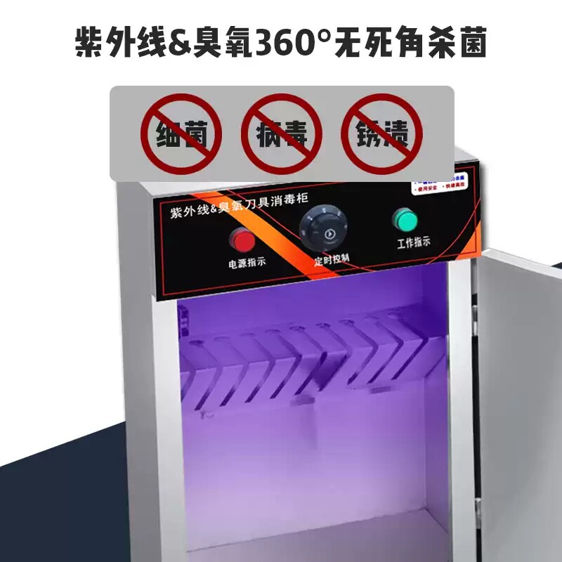 刀具消毒柜不锈钢商用挂壁立式菜刀食堂酒店杀菌刀架 普通款臭氧加紫外线双重消毒高清大图