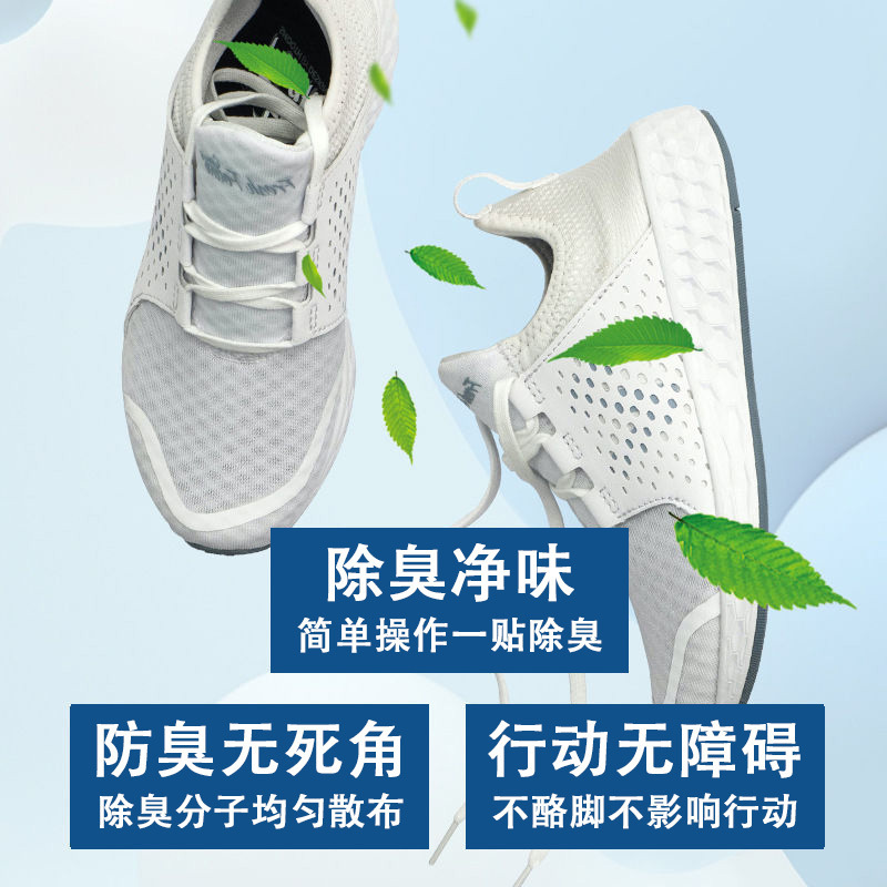 消臭鞋垫贴鞋子除臭贴防臭去鞋臭味神器去味除鞋臭鞋内里高清大图
