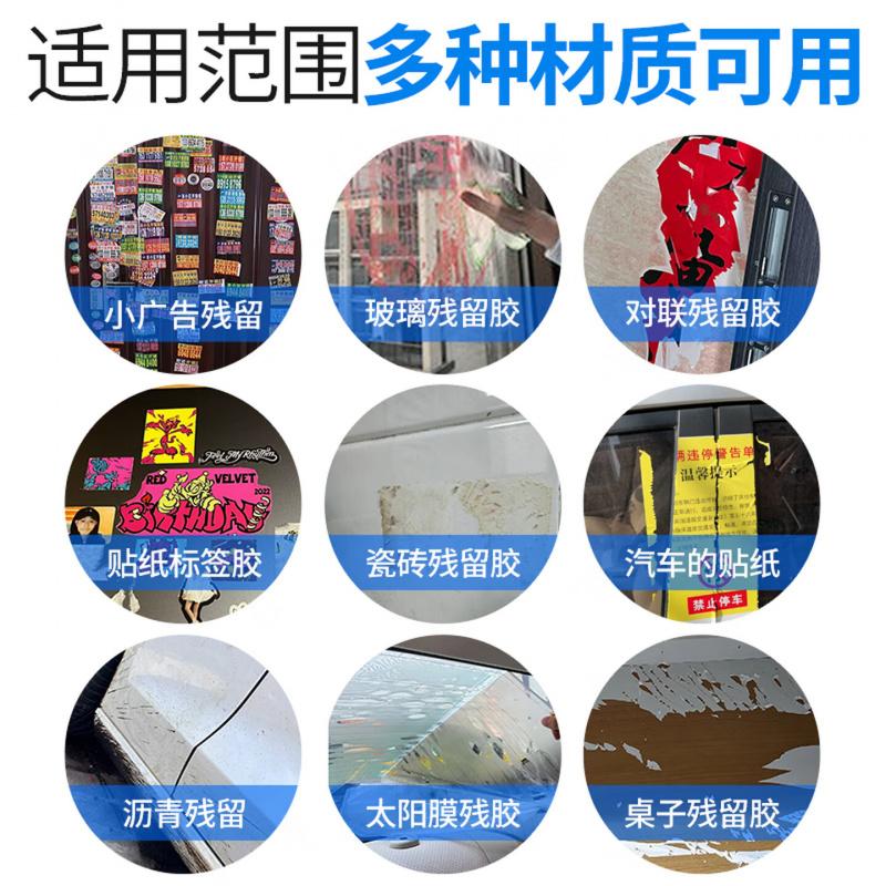 浣客多功能除胶剂270ml玻璃双面胶粘胶汽车不干胶广告背胶残留去除剂高清大图