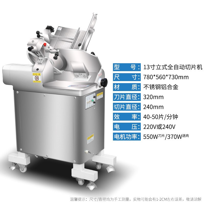 乐创(lecon) LC-Q30 全自动商用切片机牛羊肉卷电动台式不锈钢切肉机 13寸立式切片机