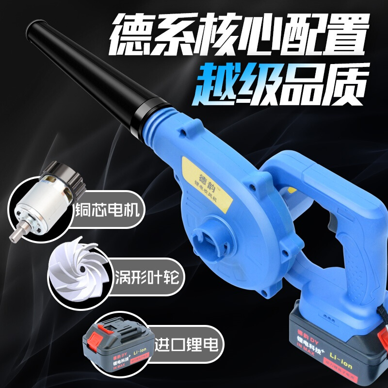 电动锂电充电式吹风机车载电脑除尘器吹吸灰大功率小型无线鼓风机