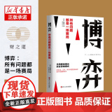 博弈(所有问题都是一场赛局博