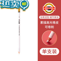 绿彩虹光捷克酷喜乐素描高光尼奥尼美术生专用笔形铅笔擦笔细节绘画专用笔型笔式象皮卡西米尔学生 [酷喜乐]橡皮笔1支装(送卷
