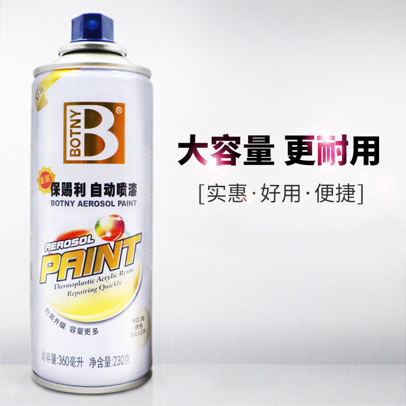 银色 手喷漆 450ml 12瓶一箱 一箱装
