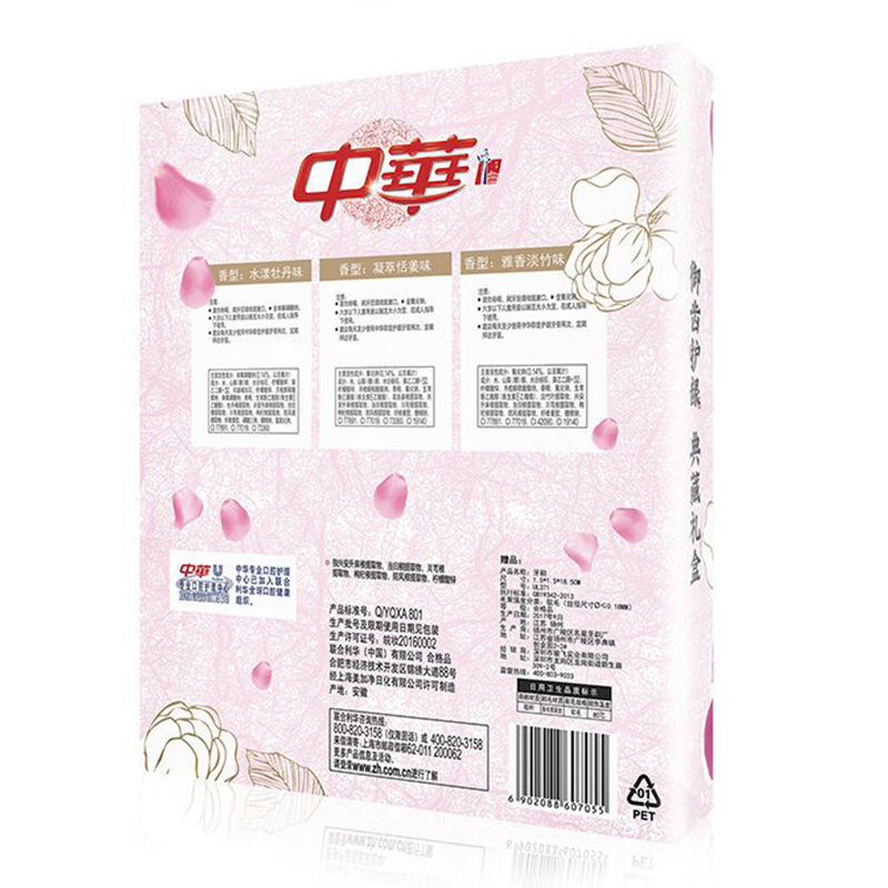 中华 (Zhong Hua) 御齿护龈牙膏礼盒 淡竹味140g+牡丹味140g+恬姜味140g 多重功效[联合利华]