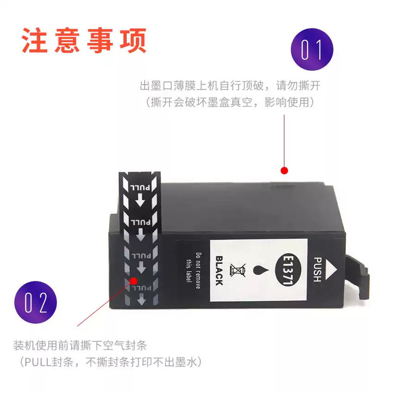 旗胜 墨盒适用爱普生K100/K200/K300/T-1371黑色 E-1371 支高清大图