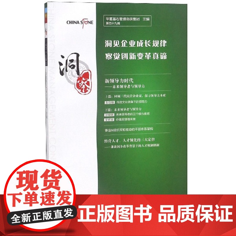 洞察(第49辑)高清大图