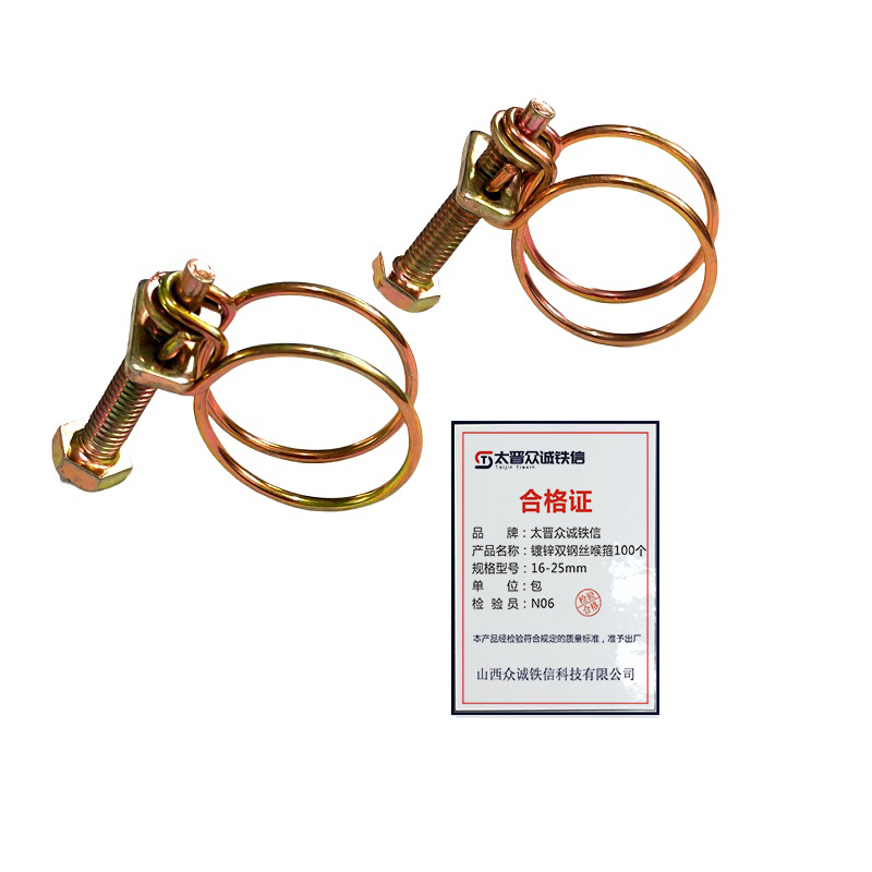 太晋众诚铁信 镀锌双钢丝喉箍100个 16-25mm/包高清大图