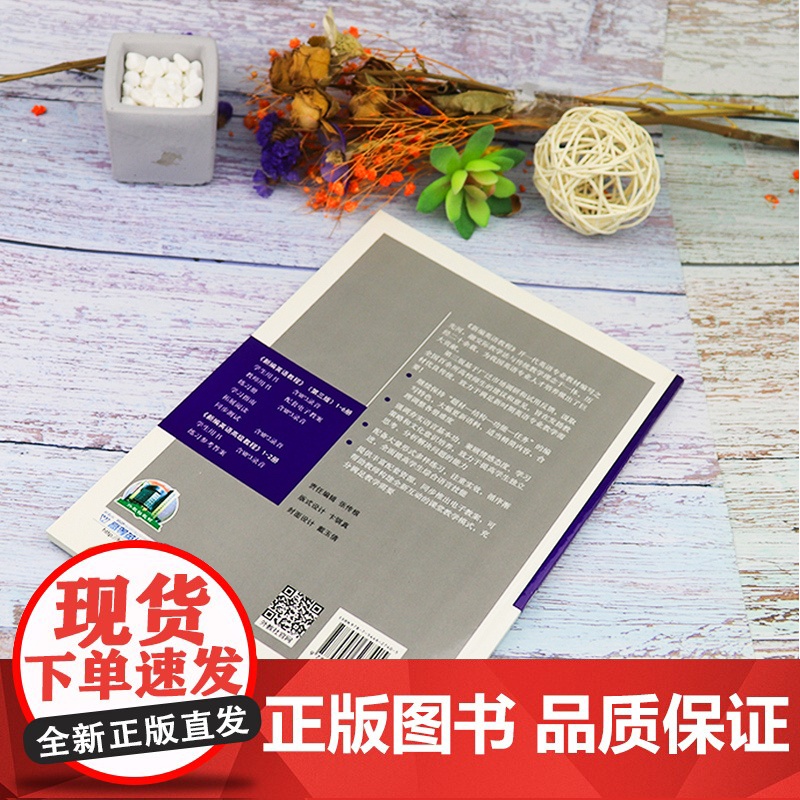 外教社 主编 李观仪 何兆熊 章伟良 新编英语教程6第六册教师用书(第三版)附电子教案下载 上海外语教育出版社978高清大图