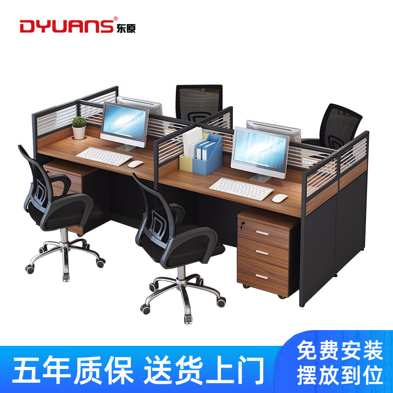 DYUANS东原屏风办公桌2.4米四人位屏风一字型职员电脑桌DY-E2404